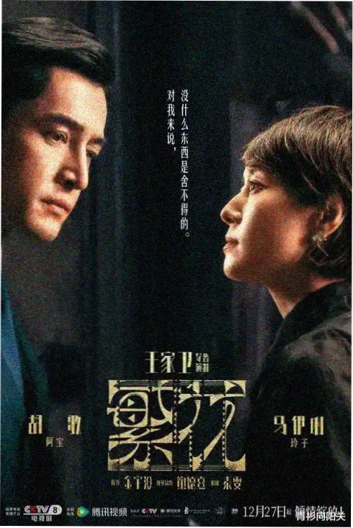 南部探案：迷雾重重免费观看